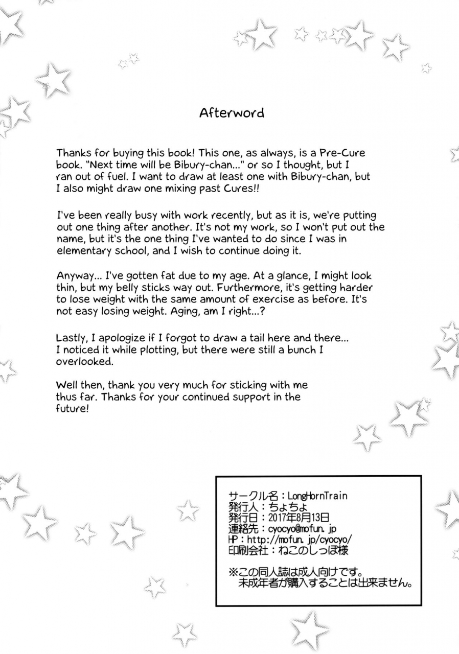 c92-longhorntrain-cyocyo-hokenjo-ga-kita-the-health-department-is-here-kirakira-precure-a-la-mode-english-bec-scans