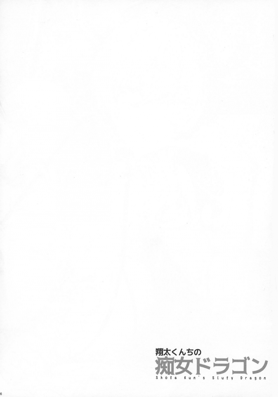 c92-maidoll-fei-shouta-kun-chi-no-chijo-dragon-kobayashi-san-chi-no-maid-dragon-english-laruffii