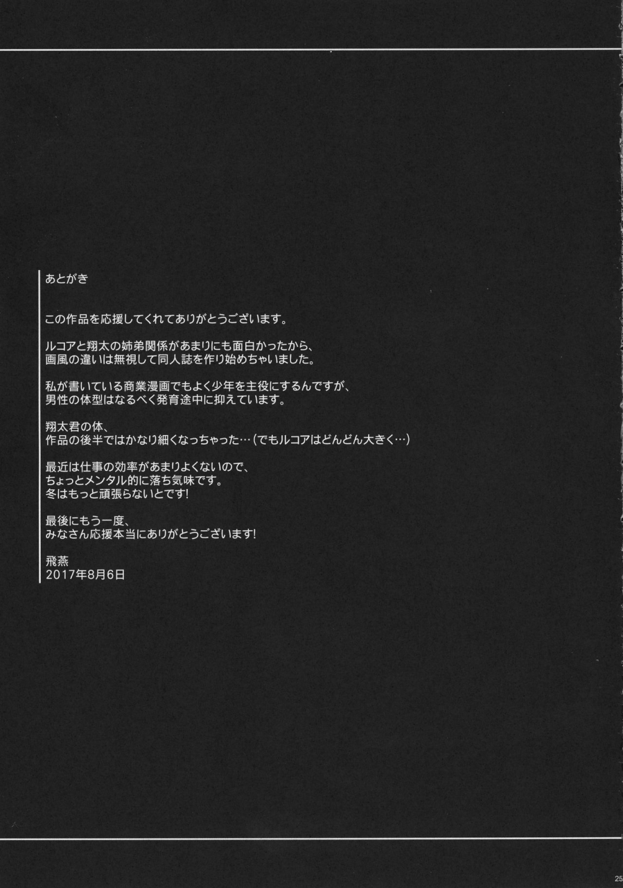 c92-maidoll-fei-shouta-kun-chi-no-chijo-dragon-kobayashi-san-chi-no-maid-dragon-english-laruffii