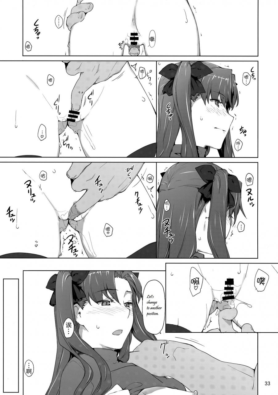 c92-mtsp-jin-tosaka-ke-no-kakei-jijou-10-fatestay-night-english-lcfc2e