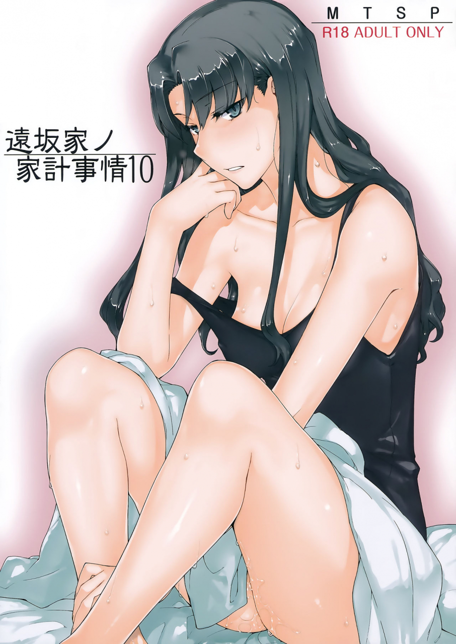 c92-mtsp-jin-tosaka-ke-no-kakei-jijou-10-fatestay-night-english-up7