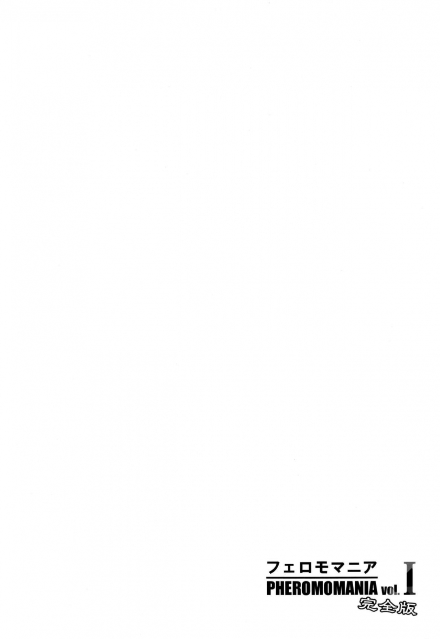 c92-majimeya-isao-pheromomania-vol-1-kanzenban-english-white-symphony