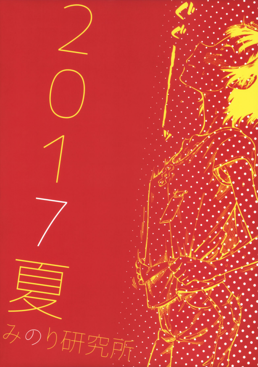 c92-minori-kenkyuujo-minori-kenshirou-chiisana-puffy-1-little-puffies-1-english-lwb