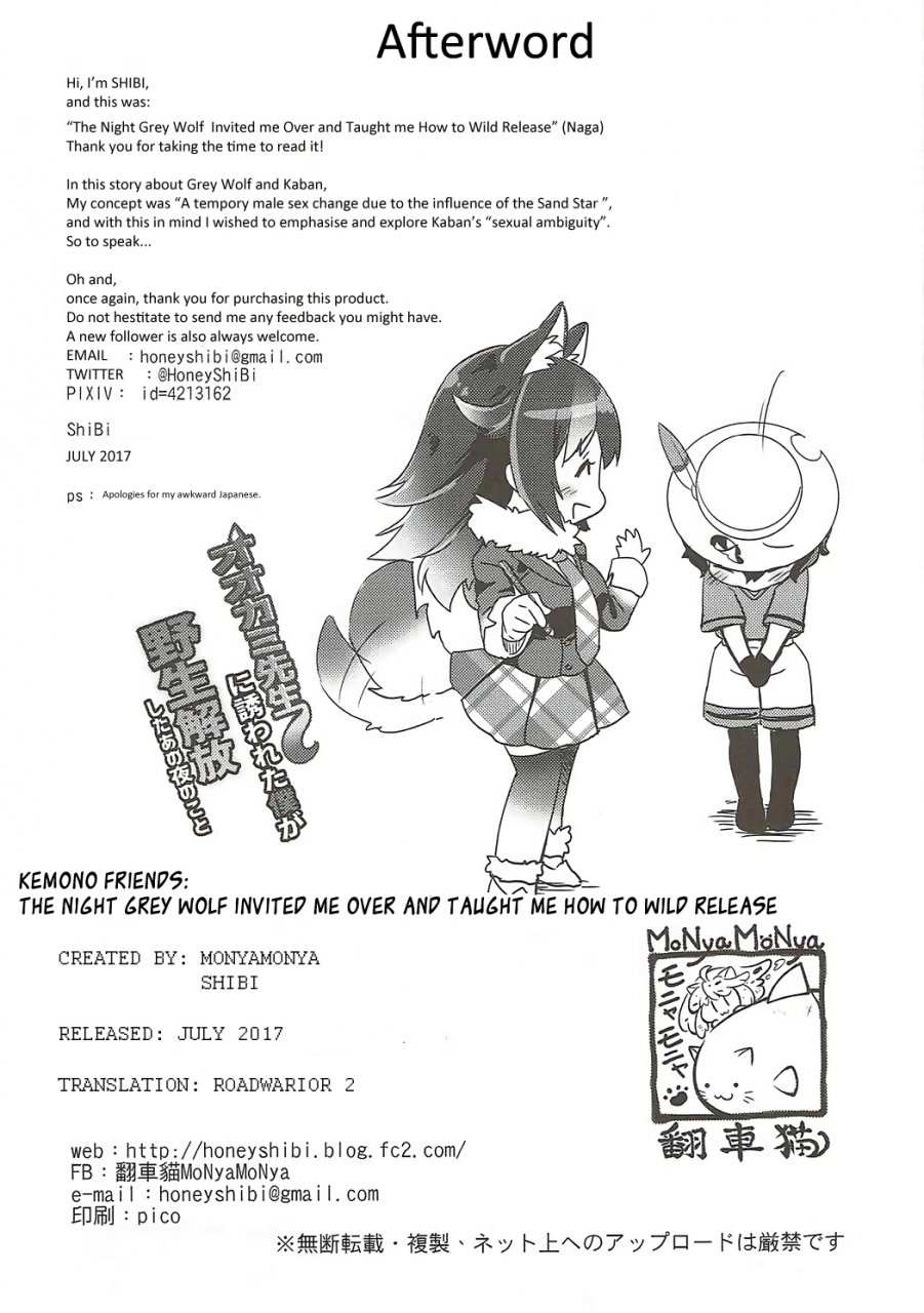 c92-monyamonya-shibi-ookami-sensei-ni-sasowaretara-boku-ga-yaseikaihou-shita-ano-yoru-no-koto-kemono-friends-english-roadwarior2
