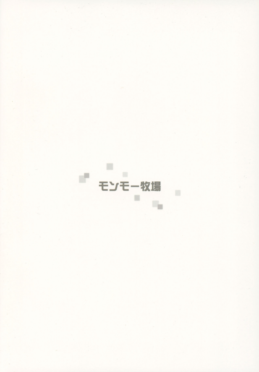 c92-monmo-bokujou-uron-rei-kimi-no-egao-ga-boku-no-hoshi-nierautomata-english-constantly