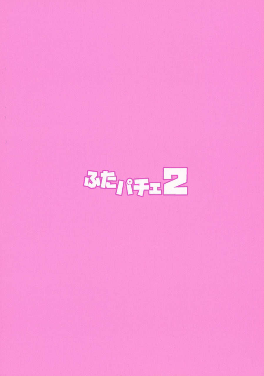 c92-musashi-dou-musashino-sekai-futa-patche-2-touhou-project-english-smdc