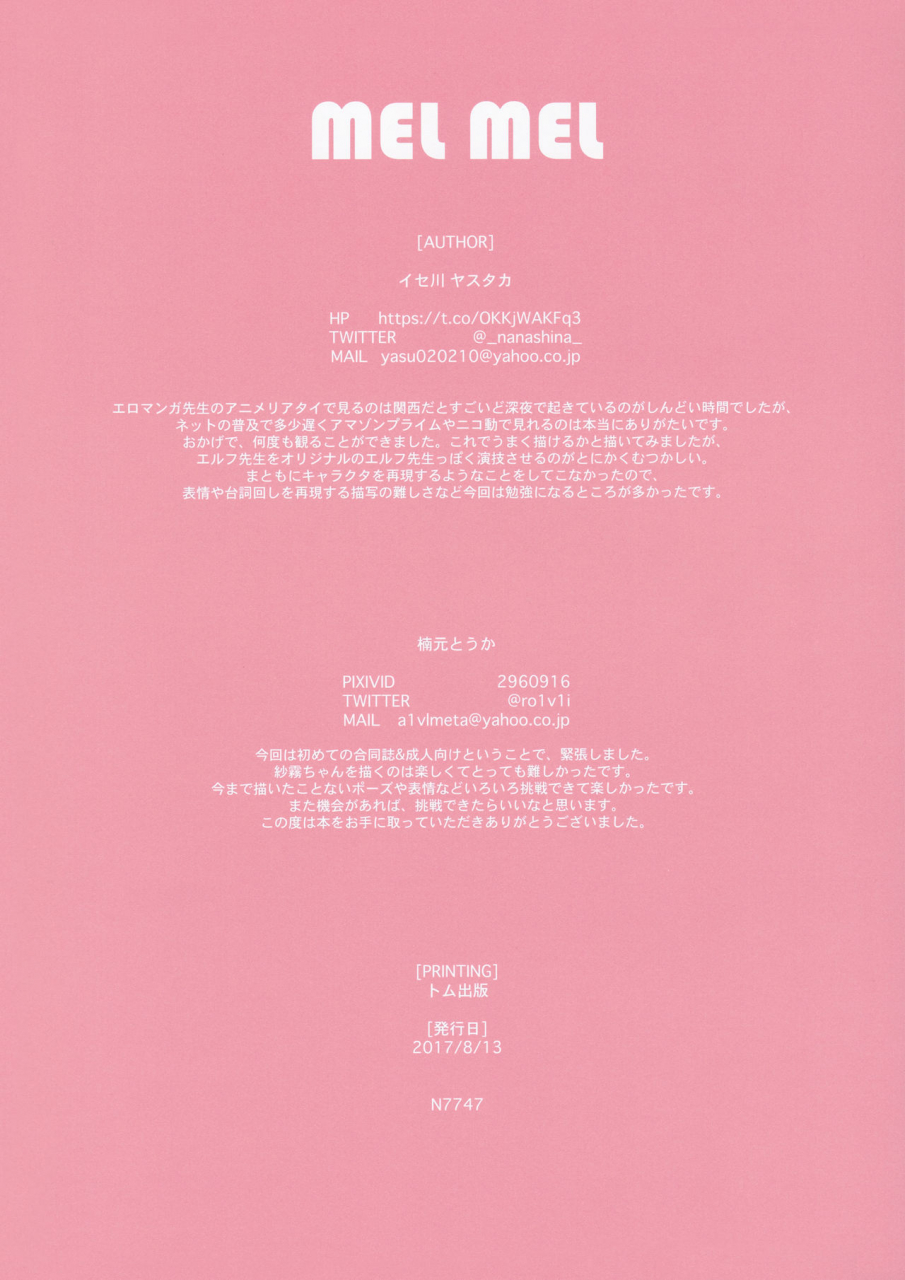 c92-n7747-isegawa-yasutaka-kusumoto-toka-mel-mel-eromanga-sensei-english-nhnl