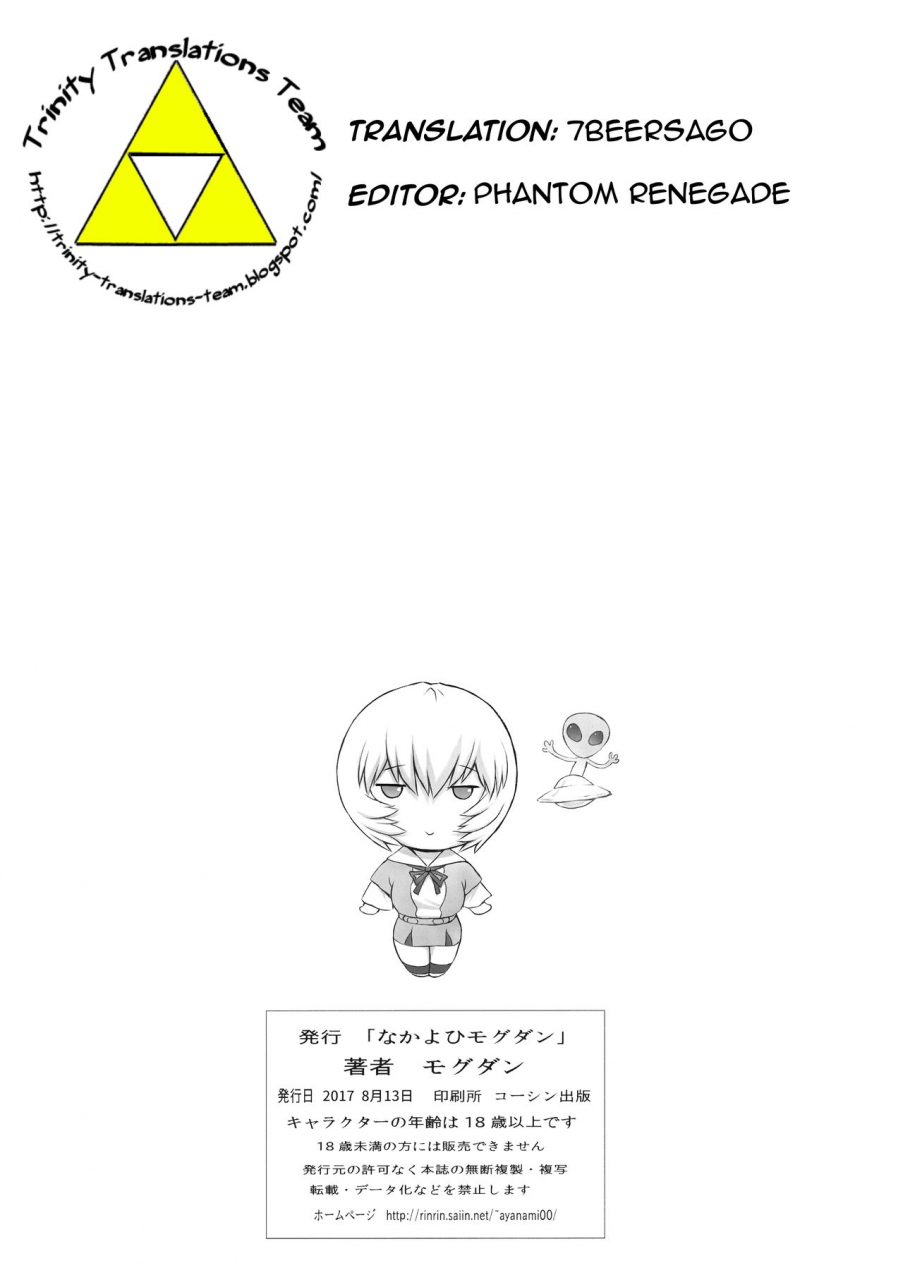 c92-nakayohi-mogudan-mogudan-ayanami-dai-8-kai-kanojo-hen-ayanami-chapter-8-girlfriend-edition-neon-genesis-evangelion-english-trinity-translations-7beersago