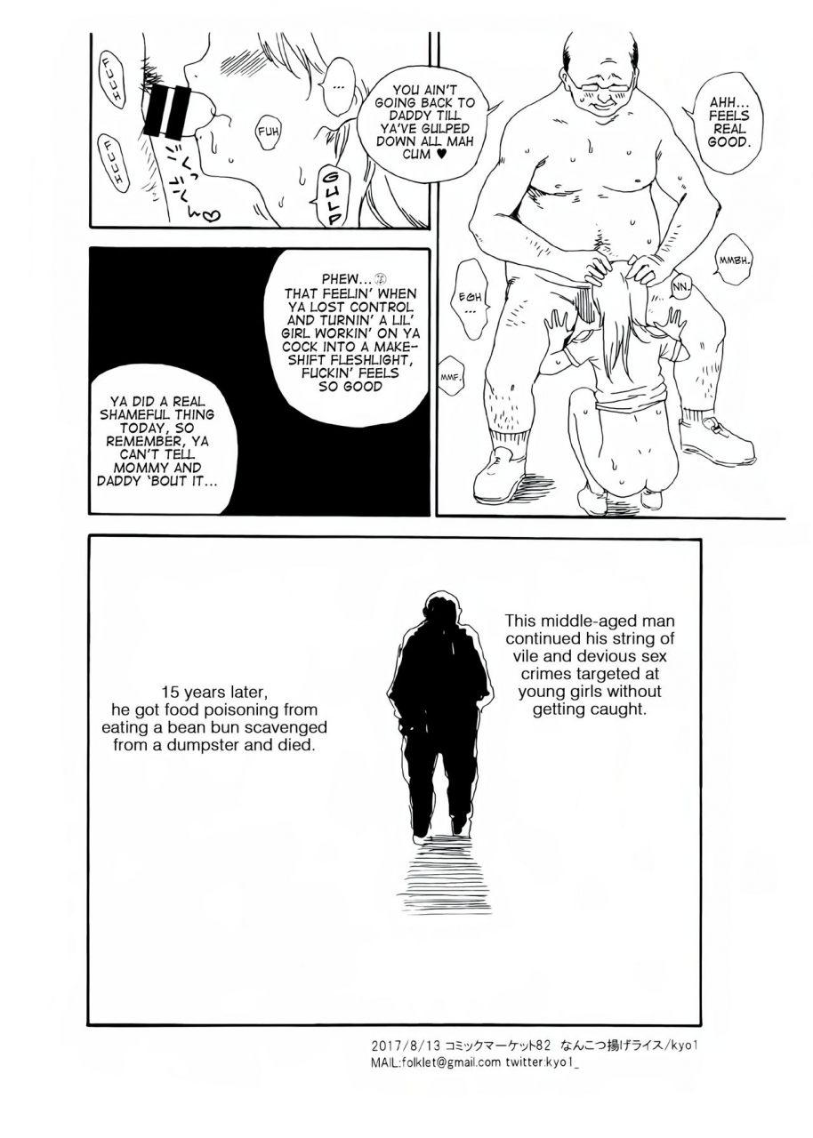 c92-nankotsu-age-rice-kyo1-hijitsuzai-hanzai-mokuroku-natsuyasumi-no-kouen-koushuu-benjo-hen-non-existent-crime-catalog-public-toilets-in-parks-during-summer-holidays-chapter-english-atomicpuppy