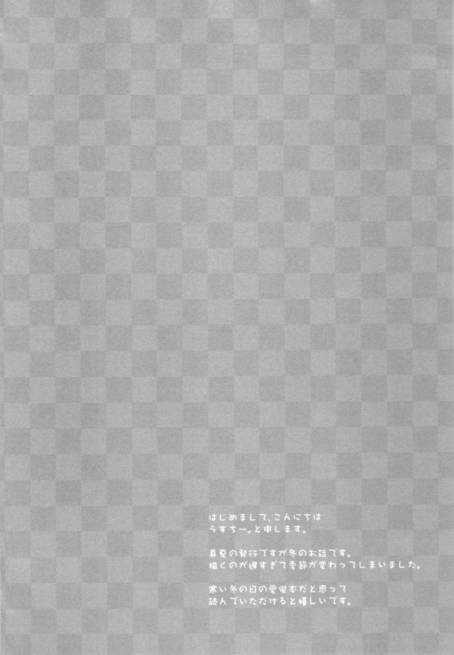 c92-nerihibari-usuchi-samui-yoru-ni-touken-ranbu-english-shotachan