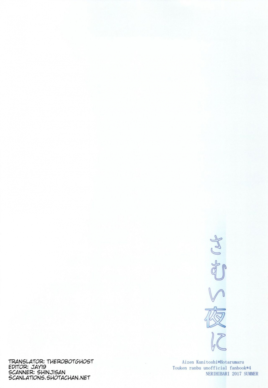 c92-nerihibari-usuchi-samui-yoru-ni-touken-ranbu-english-shotachan