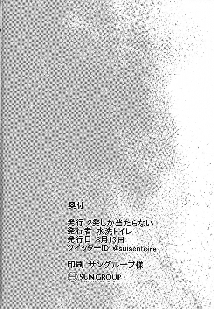 c92-nippatsu-shika-ataranai-suisen-toilet-succubus-vigne-onee-chan-to-amaama-sex-gabriel-dropout-english-hennojin