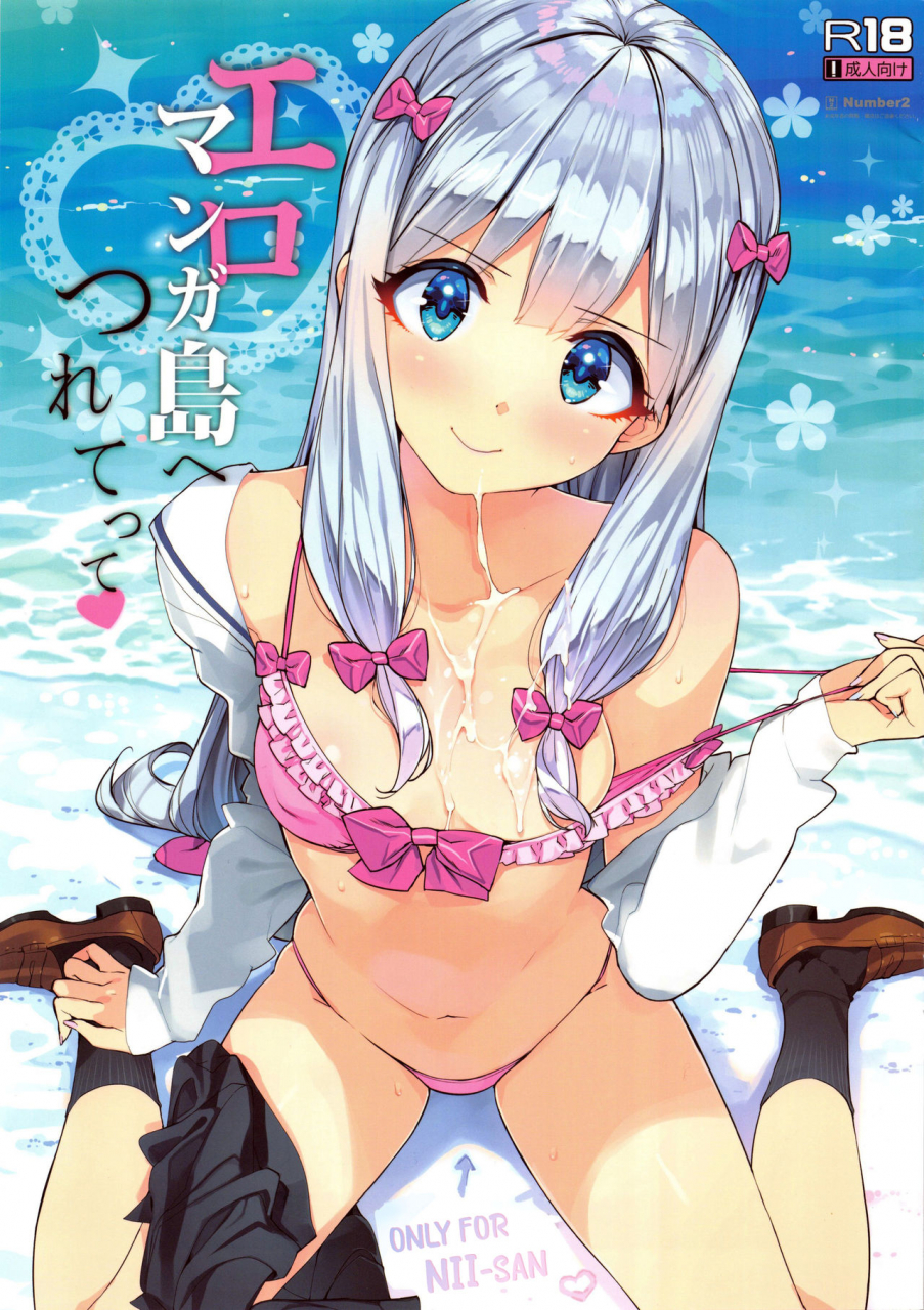 c92-number2-takuji-eromanga-jima-e-tsuretette-take-me-to-eromanga-island-eromanga-sensei-english