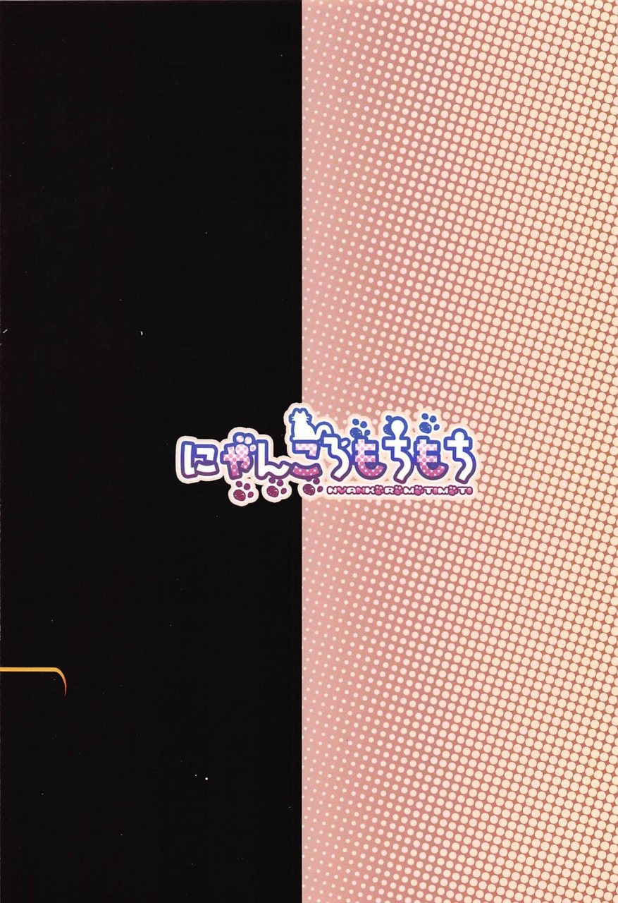 c92-nyankoromochimochi-kotoba-ai-hamakaze-mama-no-himegoto-kantai-collection-kancolle-english-manabe-jp