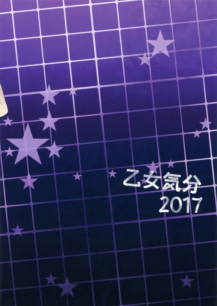 c92-otomekibun-sansyoku-amido-gakkou-de-seishun-13-english-desudesu