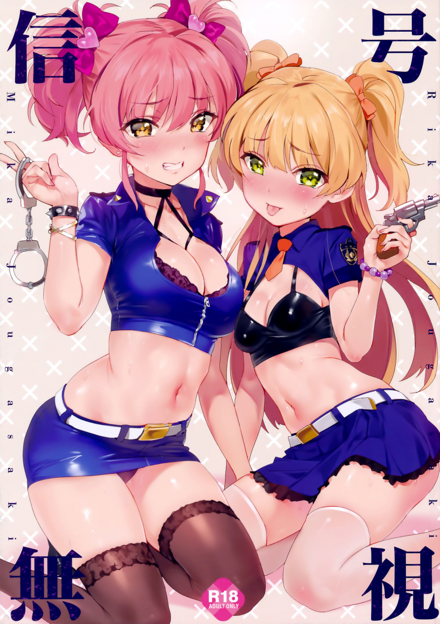 c92-orangemaru-yd-shingou-mushi-the-idolm-at-ster-cinderella-girls-english-doujinscom