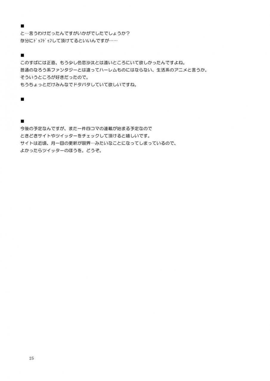 c92-ororiya-enpitsudo-murian-suyasuya-megumin-ni-dufufufufu-ww-kono-subarashii-sekai-ni-syukufuku-o-english-fc