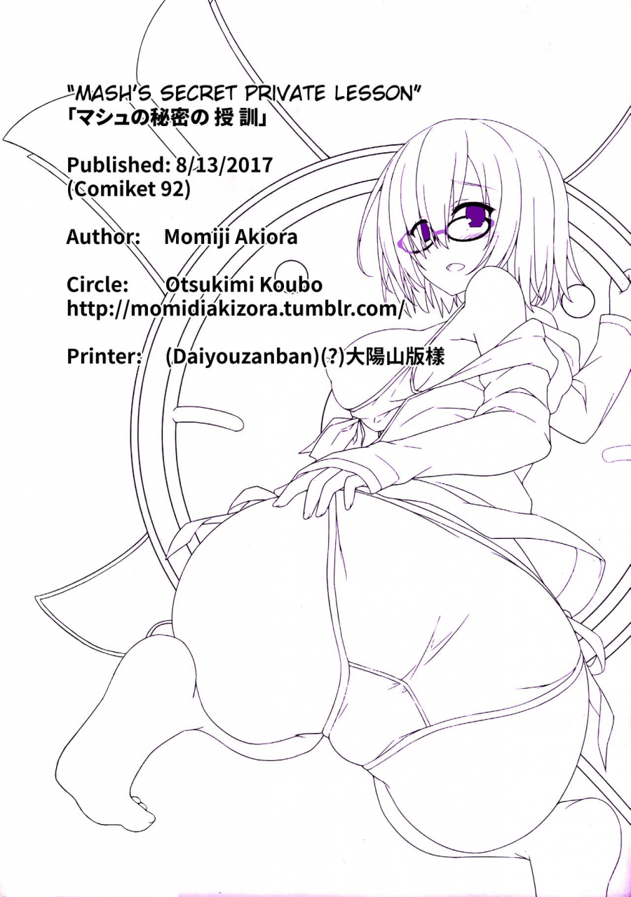 c92-otukimi-koubo-akizora-momidi-mash-to-himitsu-no-tokkun-mashs-secret-private-lesson-fategrand-order-english-saint-quartz-scans