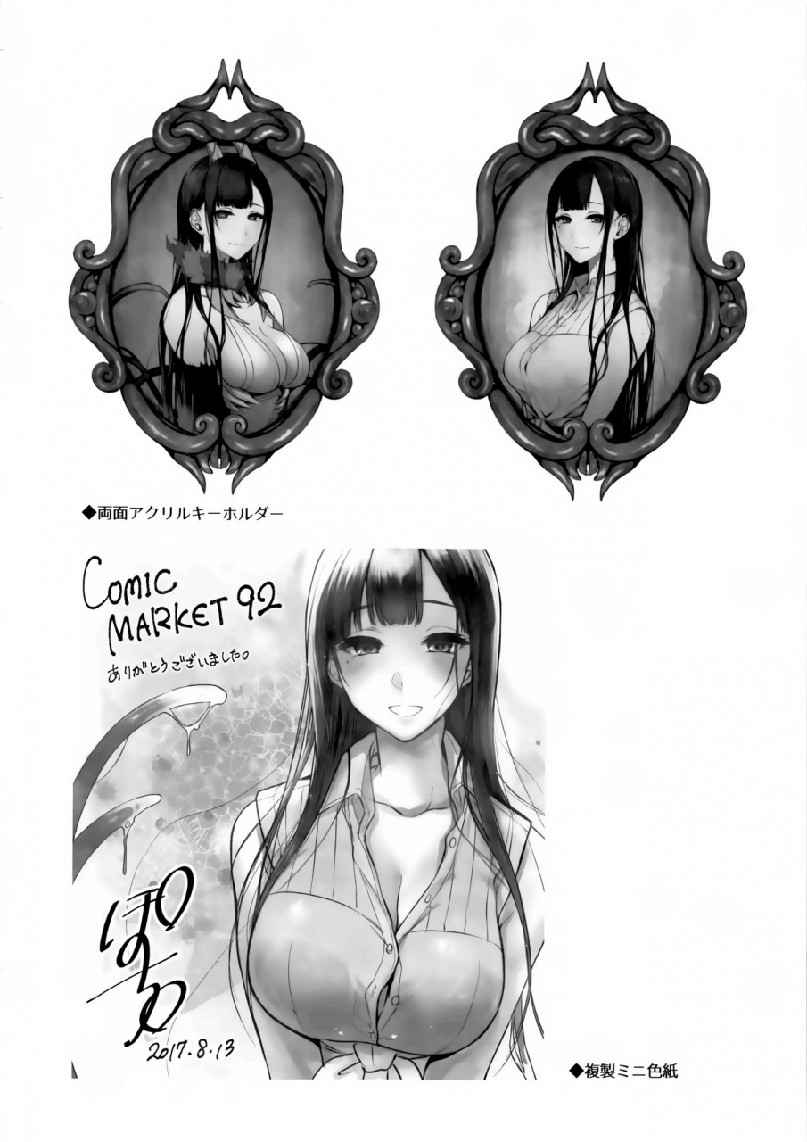 c92-pochi-goya-pochi-ane-naru-mono-5-an-elder-sister-5-ane-naru-mono-english-tll-cw