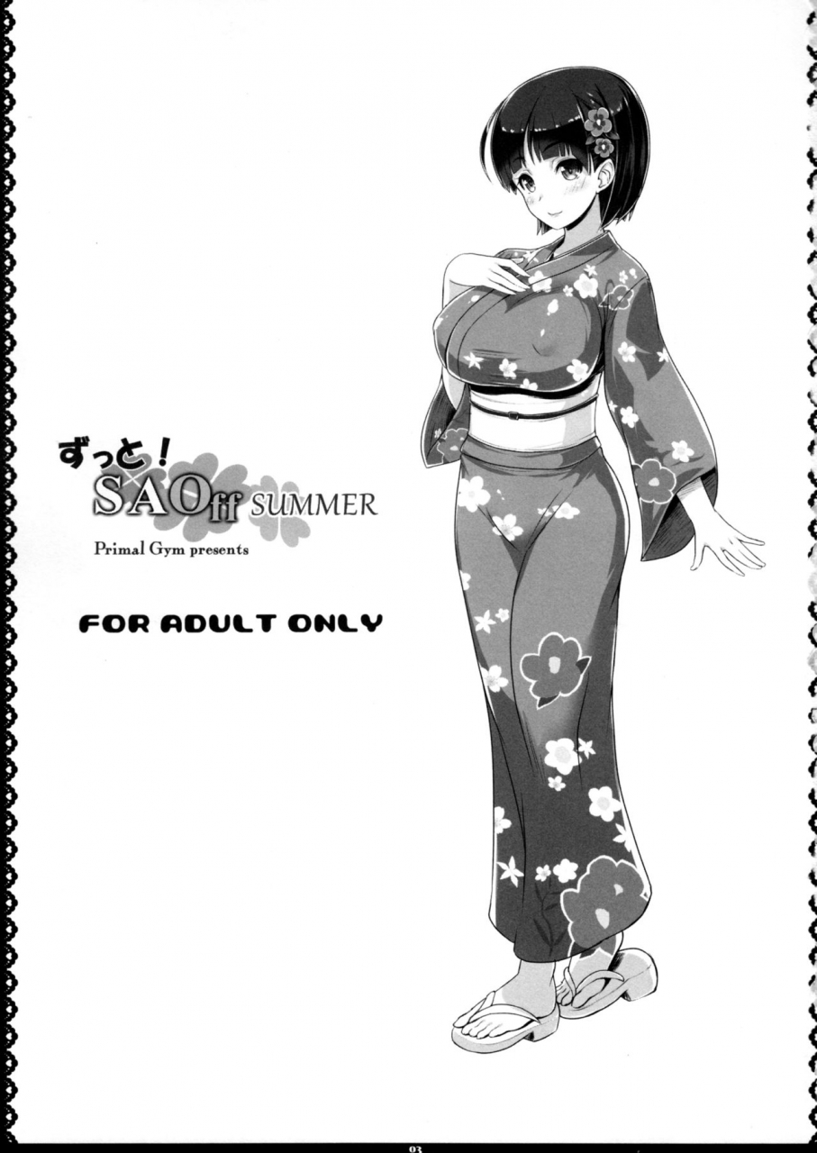 c92-primal-gym-kawase-seiki-zutto-saoff-summer-sword-art-online-english-ehcove