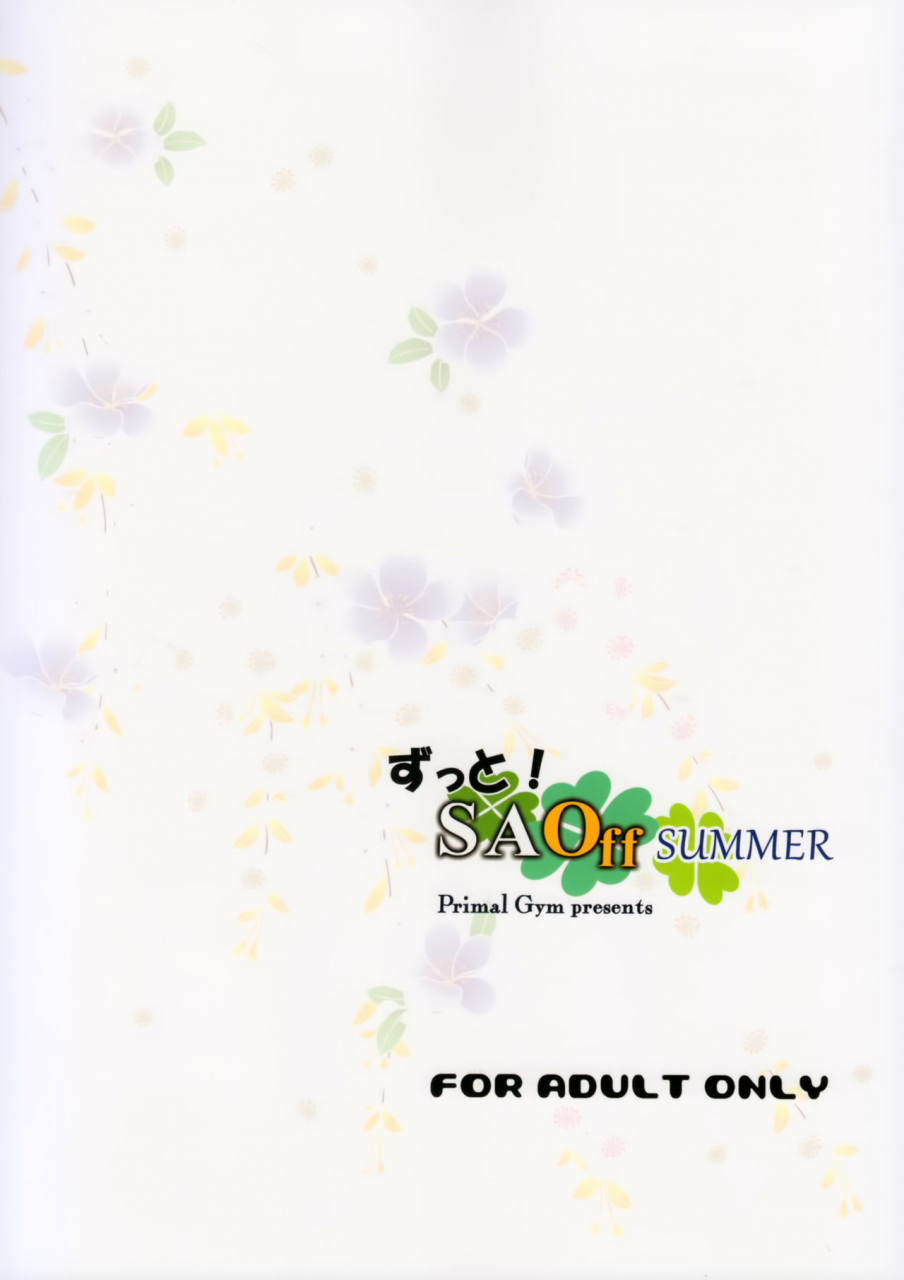 c92-primal-gym-kawase-seiki-zutto-saoff-summer-sword-art-online-english-ehcove