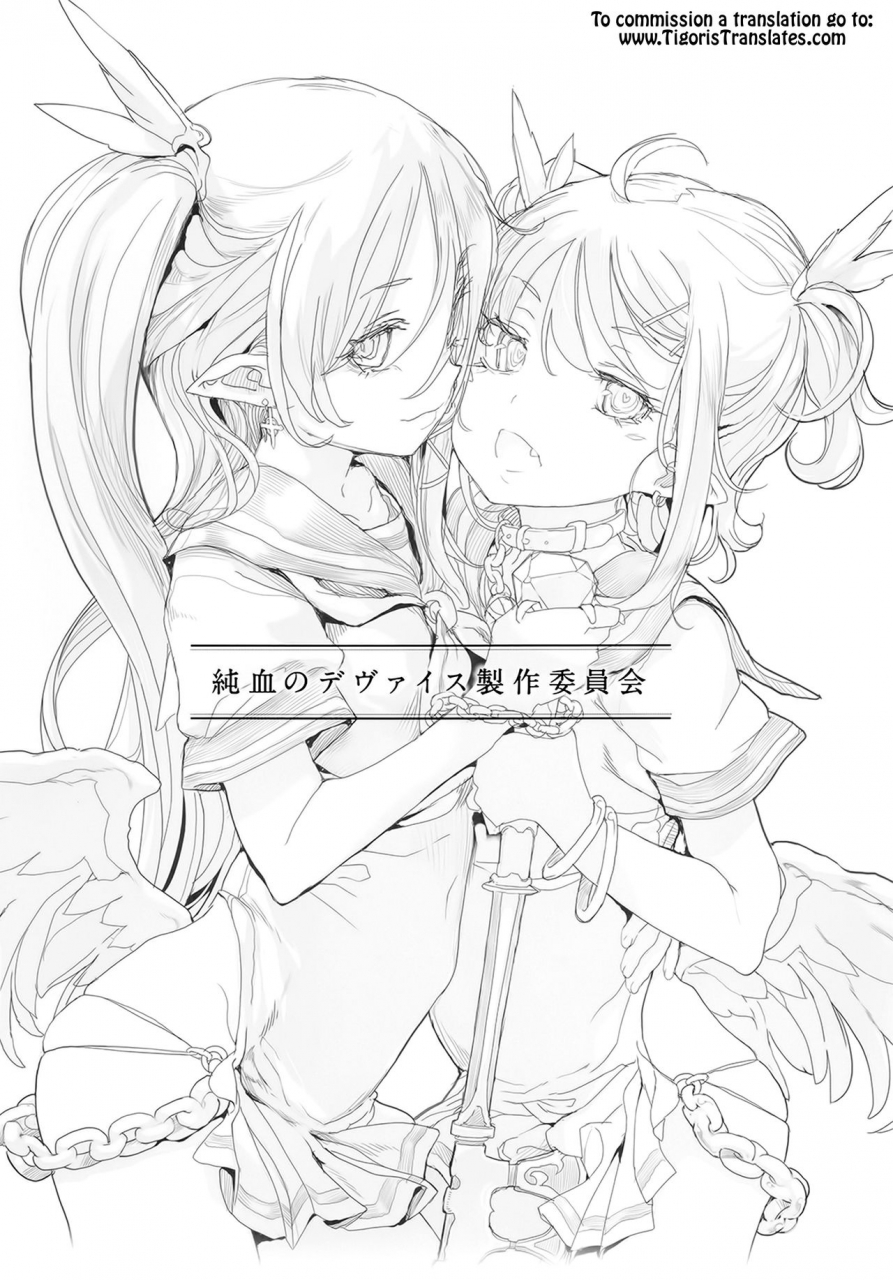 c92-rin-mochi-junketsu-no-device-english-tigoris-translates