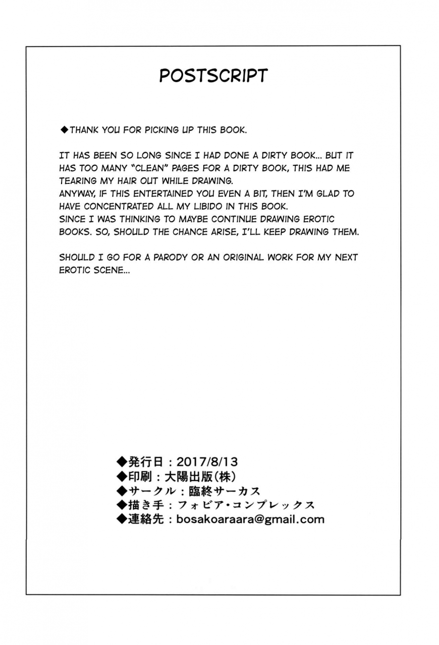 c92-rinjuu-circus-haguhagu-yappari-papa-ga-suki-of-course-i-love-my-daddy-english-atf