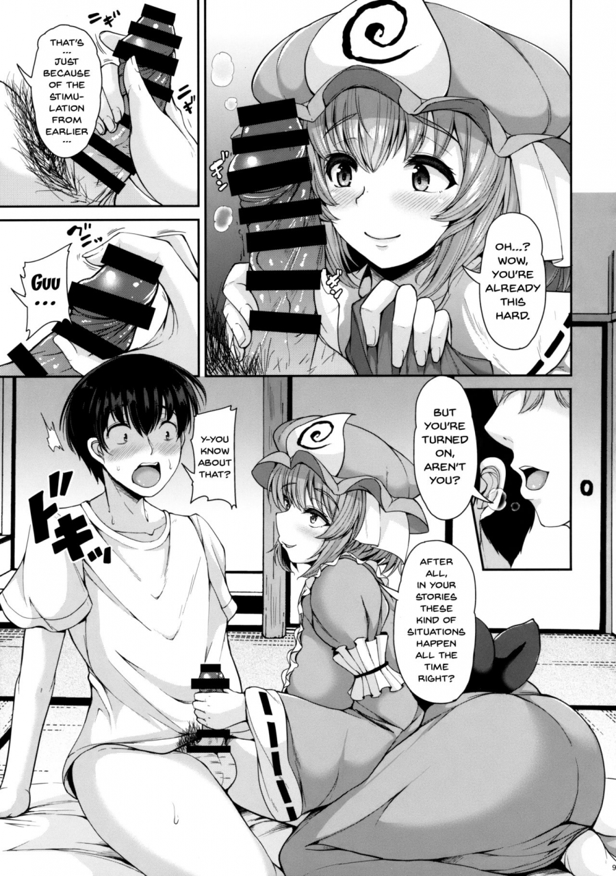 c92-rocket-chousashitsu-koza-yuyuko-san-no-suki-na-koto-touhou-project-english-doujinscom