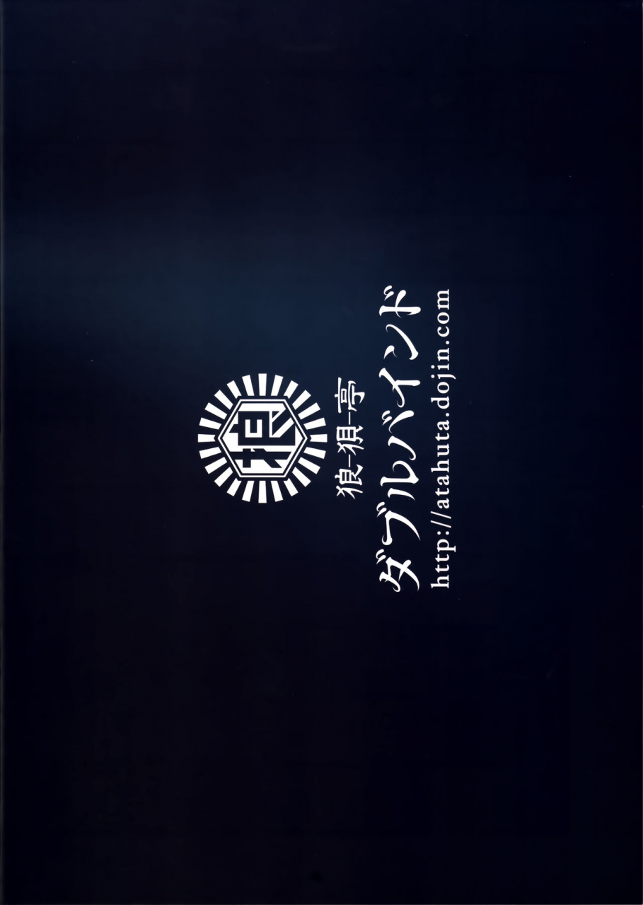 c92-roubai-tei-atahuta-double-bind-seisou-seiatsu-double-bind-testicular-suppression-fatekaleid-liner-prisma-illya-english-mongolfier