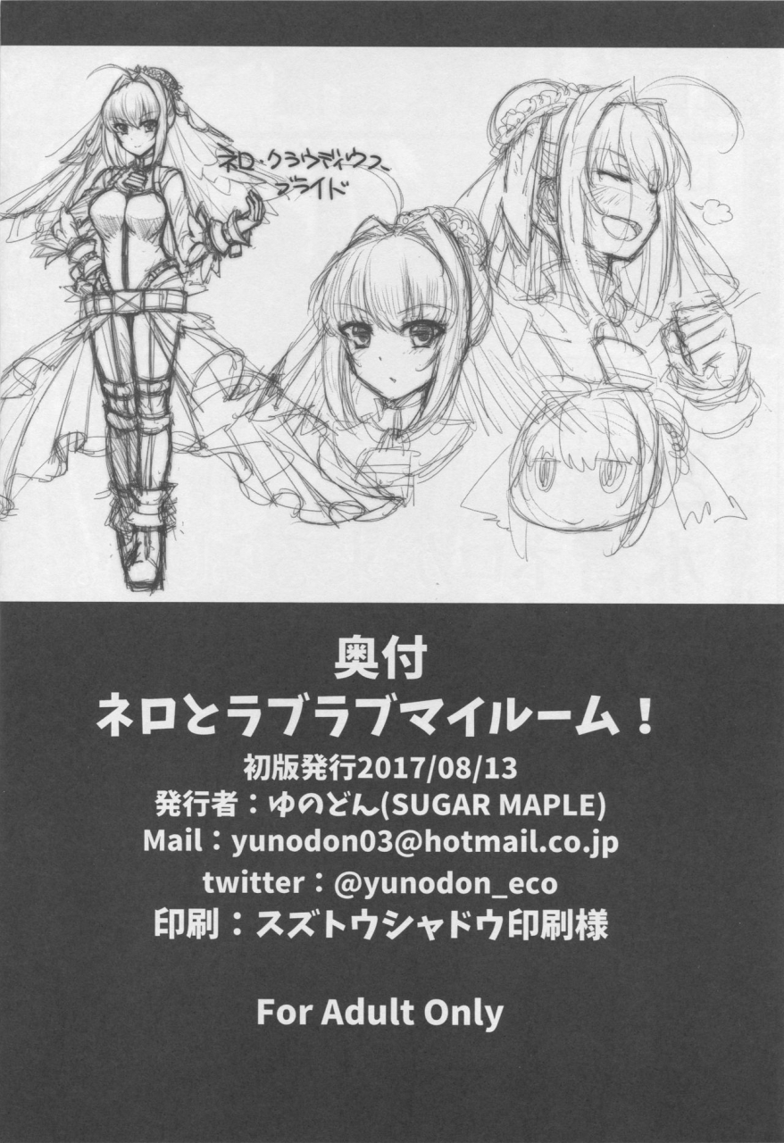 c92-sugar-maple-yunodon-nero-to-love-love-my-room-fategrand-order-english-prae4h