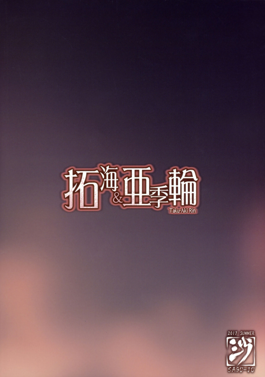 c92-sago-jou-seura-isago-takumi-aki-rin-the-idolm-at-ster-cinderella-girls-english-brr