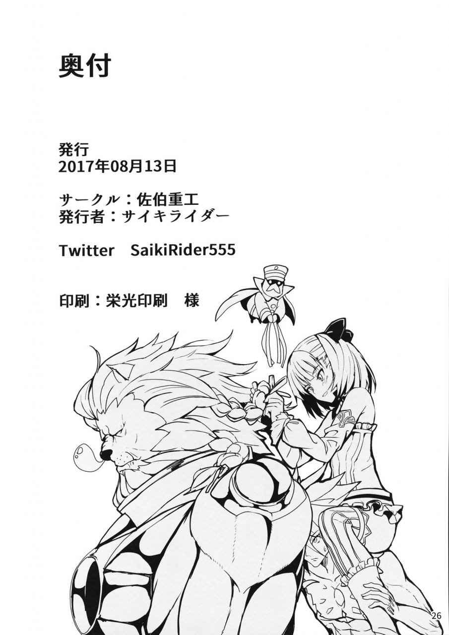 c92-saiki-industrial-saikirider-tokimeki-avenger-fategrand-order-english-doujinscom