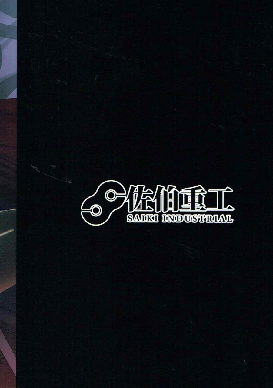 c92-saiki-industrial-saikirider-tokimeki-avenger-fategrand-order-english-doujinscom