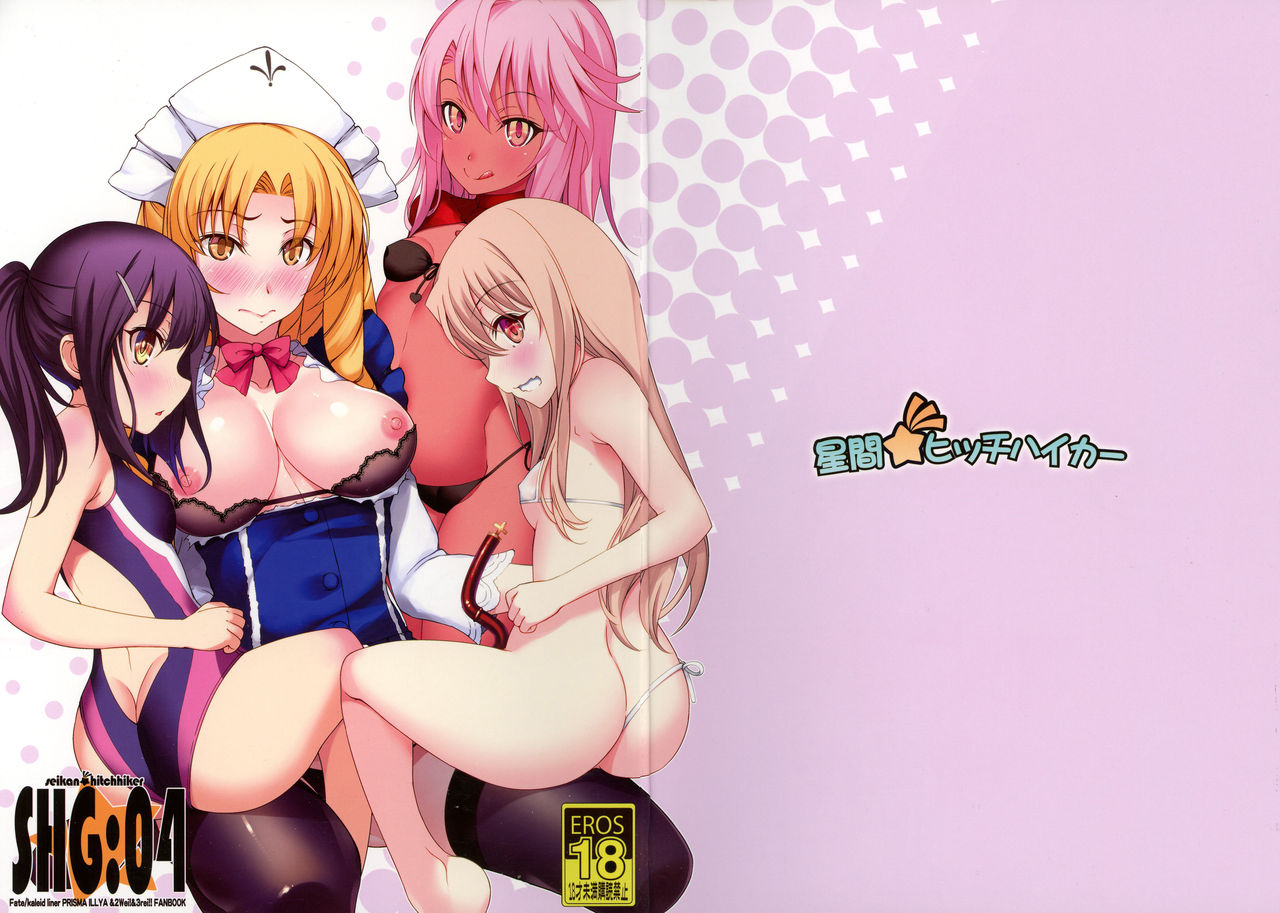 c92-seikan-hitchhiker-tsurugi-ai-shg04-fatekaleid-liner-prisma-illya-english-brolen