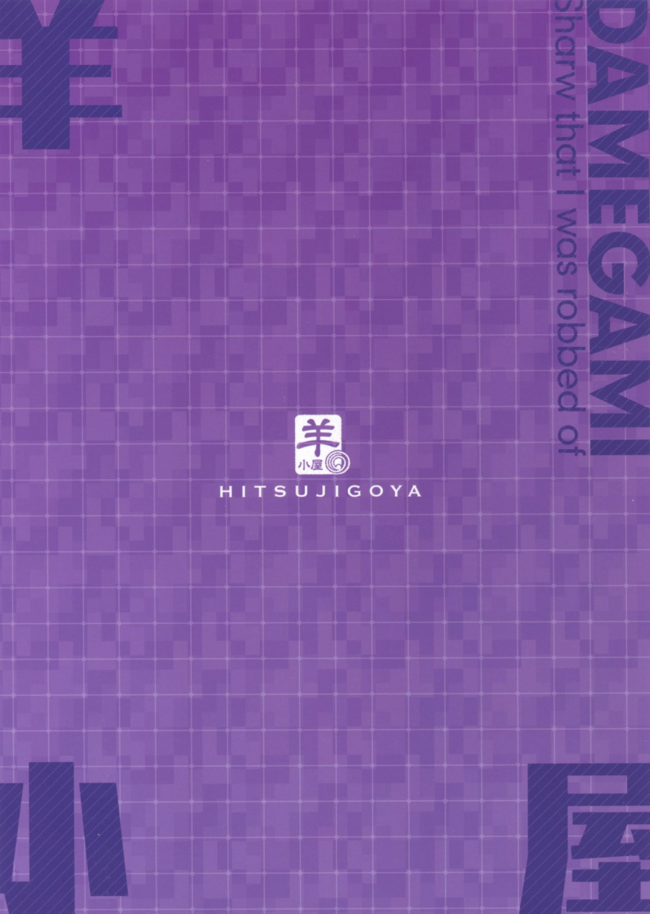 c92-sheepfold-tachibana-yuu-damegami-ubawareta-share-hyperdimension-neptunia-english-potocat