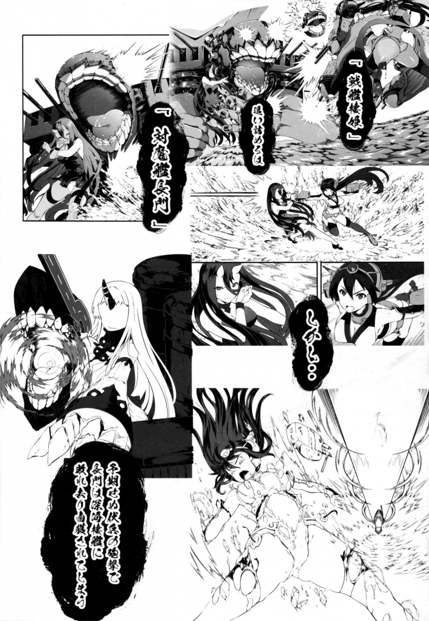 c92-sheepfold-tachibana-yuu-damegami-ubawareta-share-hyperdimension-neptunia-english-potocat