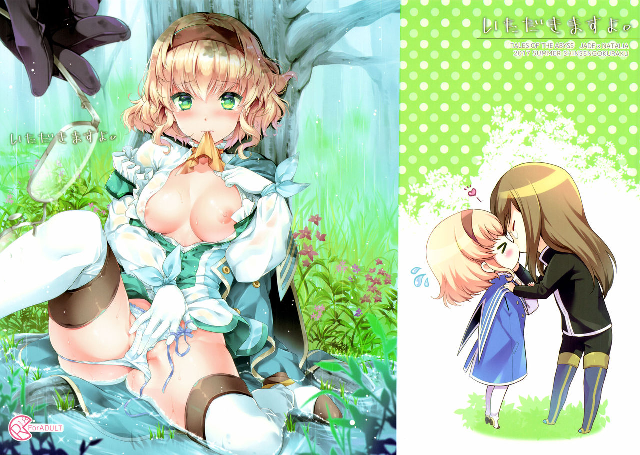 c92-shinsen-gokuraku-mami-itadakimasuyo-ill-help-myself-tales-of-the-abyss-english-ehcove