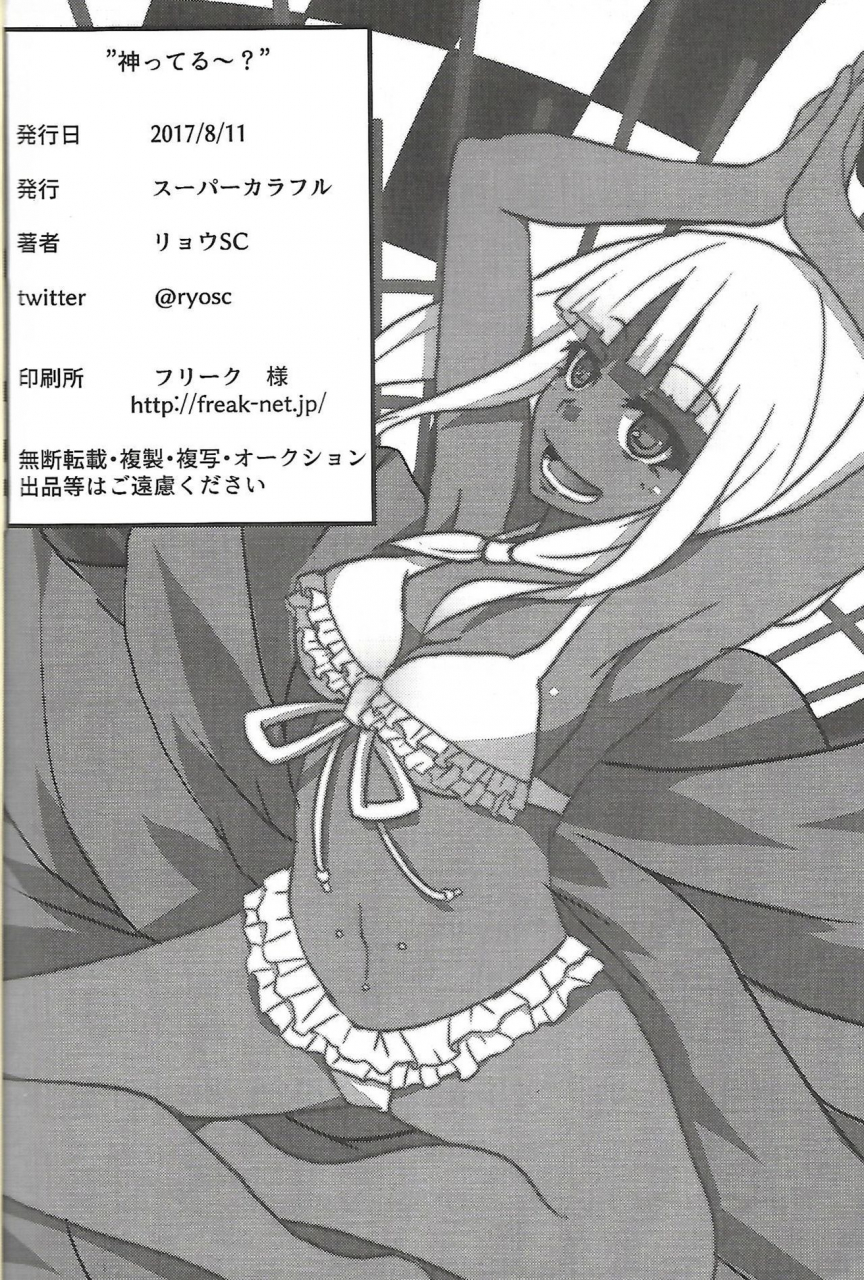 c92-super-colorful-ryosc-kamitteru-danganronpa-v3-killing-harmony-english-phantomsjoker