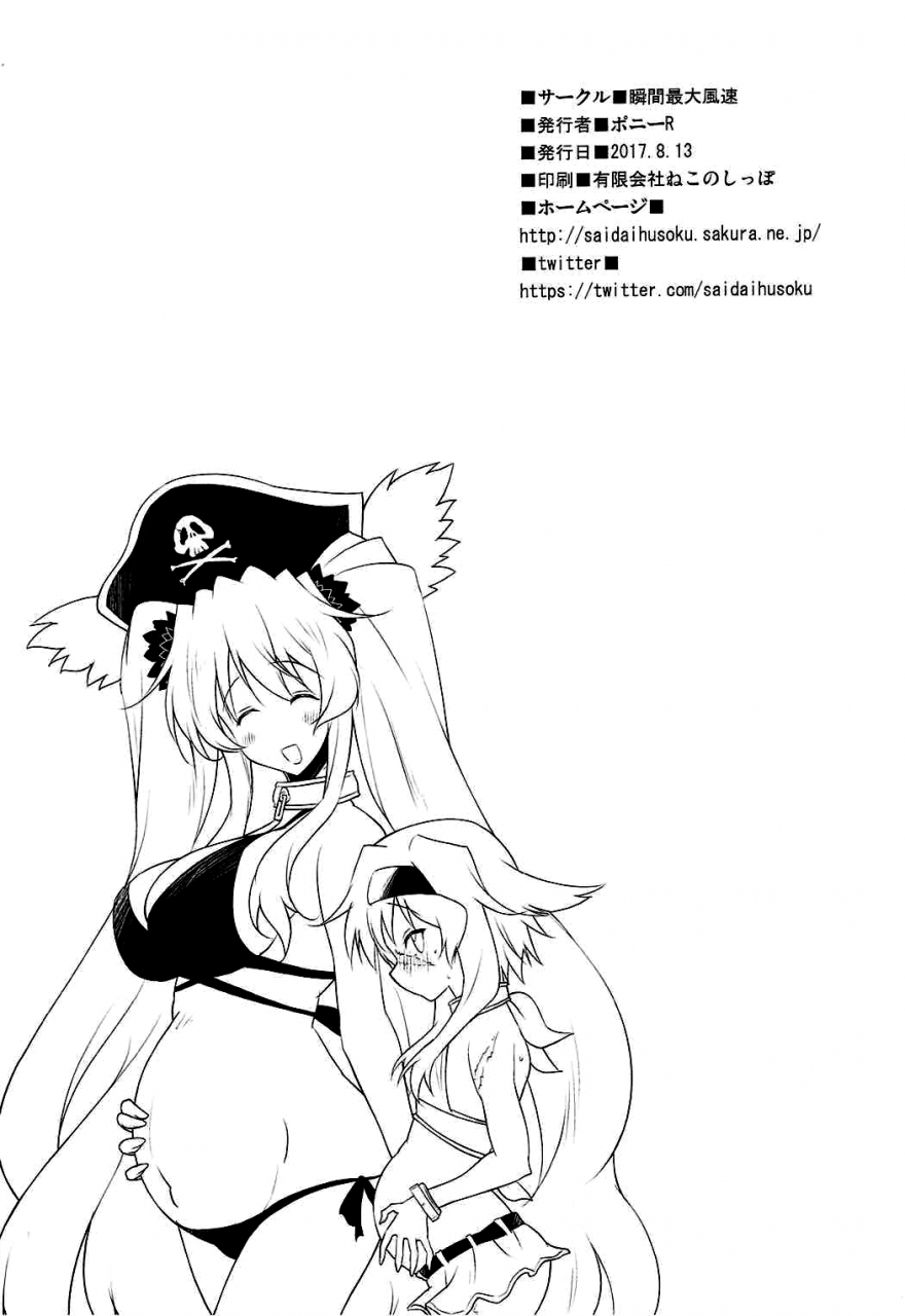 c92-syunkan-saidaihusoku-pony-r-anne-mary-to-no-nukinuki-seikatsu-fategrand-order-english-doujinscom