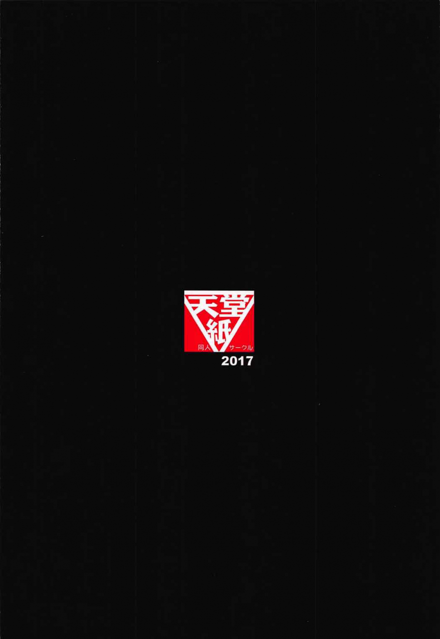 c92-tendoushi-fukuroumori-daisuki-ni-kimatteru-kemono-friends-english-doujinscom