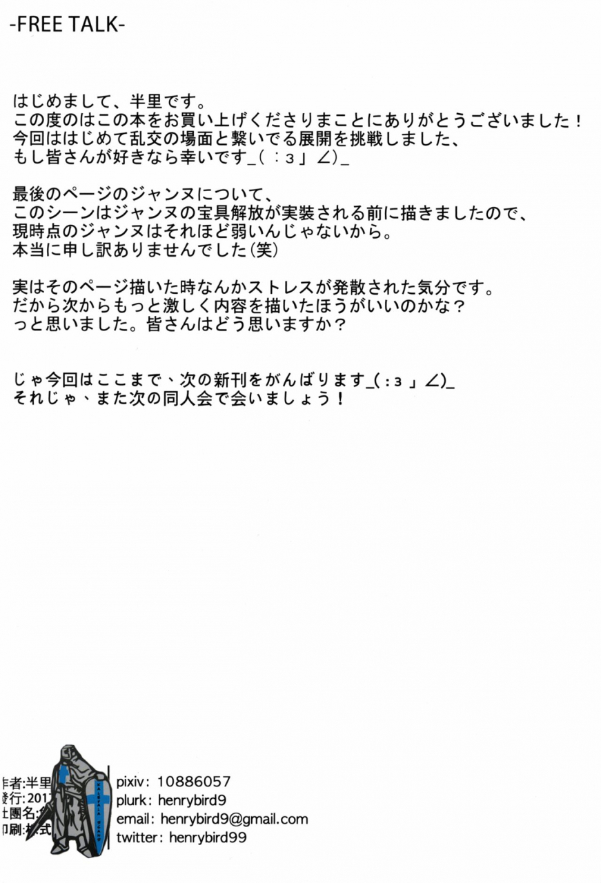 c92-tuzi-laoda-henrybird9-lily-to-jeanne-docchi-ga-ace-lily-or-jeanne-who-is-the-ace-fategrand-order-english-lhentie