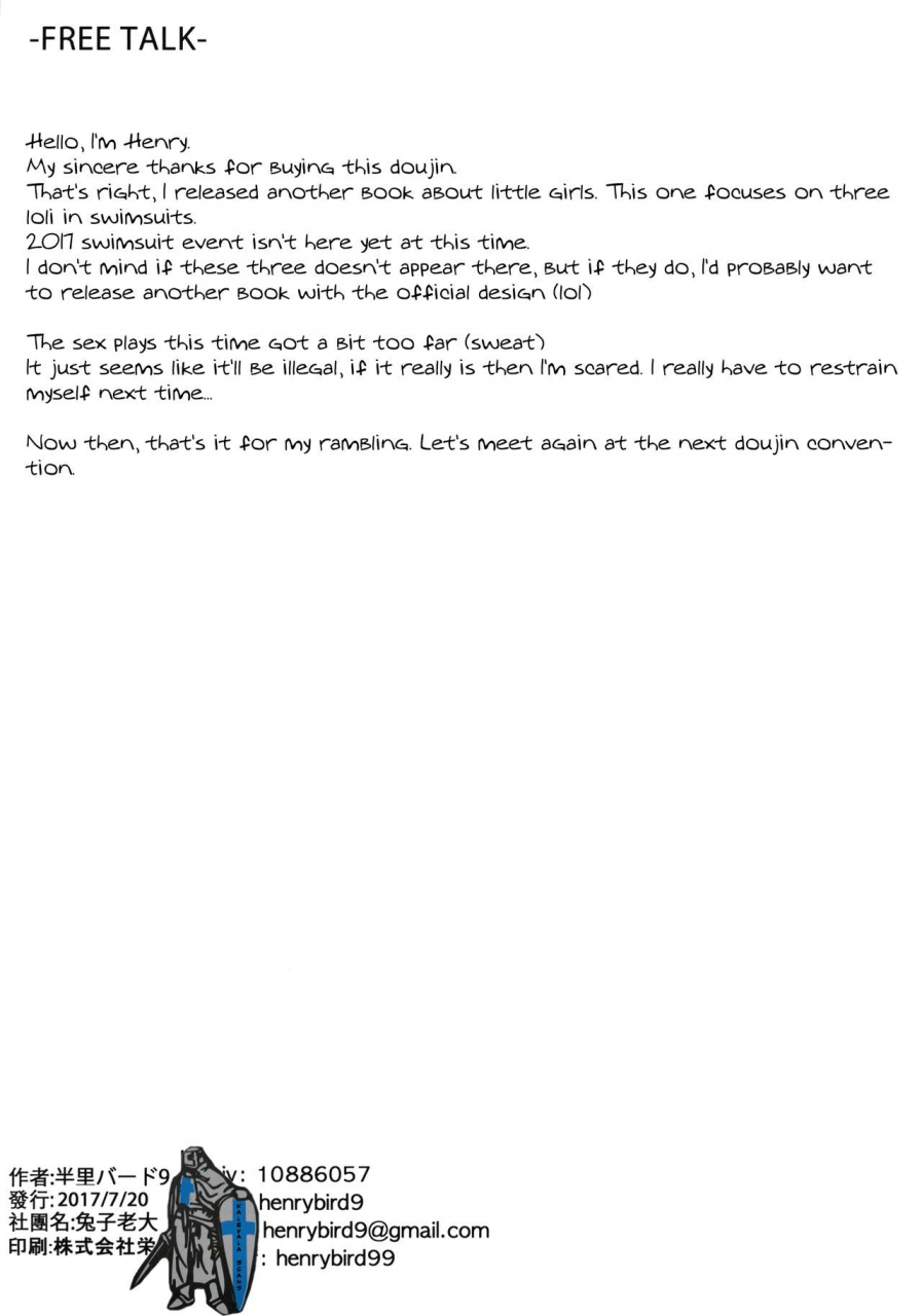 c92-tuzi-laoda-henrybird9-youjo-eirei-ga-oosugi-no-ken-ni-tsuite-natsu-regarding-the-overwhelming-number-of-heroic-little-girls-summer-fategrand-order-english-stalker