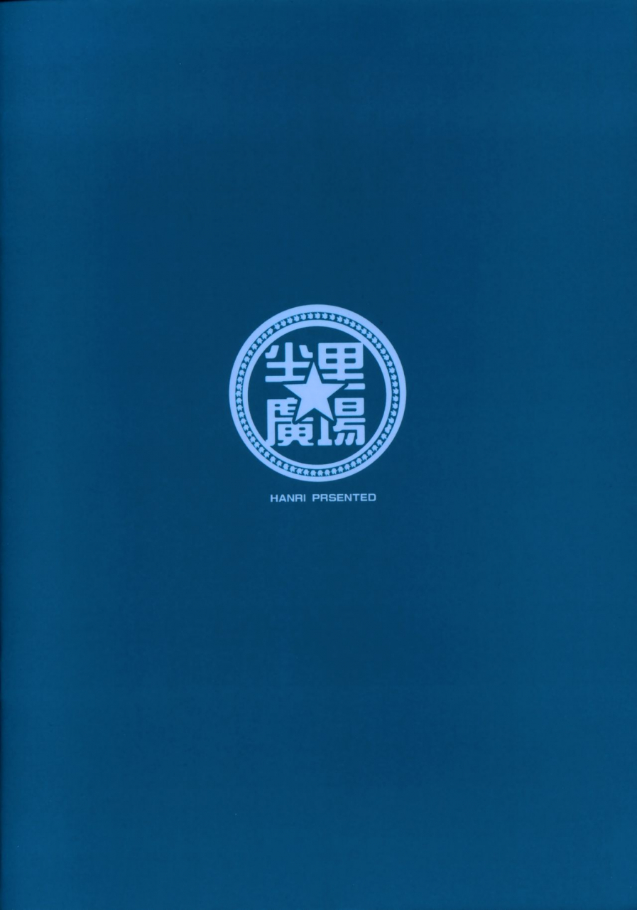 c92-tuzi-laoda-henrybird9-youjo-eirei-ga-oosugi-no-ken-ni-tsuite-natsu-regarding-the-overwhelming-number-of-heroic-little-girls-summer-fategrand-order-english-stalker