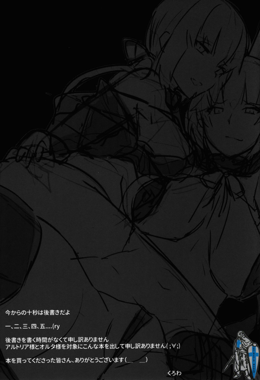 c92-usagibosu-kurowa-deep-darc-fantasy-fategrand-order-english-doujinscom