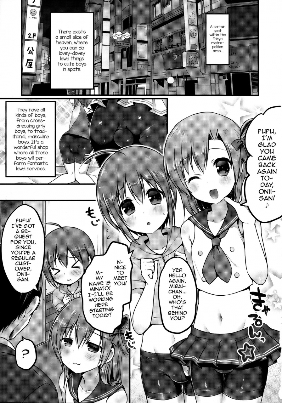 c92-unagigoya-sakura-puchilo-otokonoko-spats-fuzoku-english-mysterymeat3