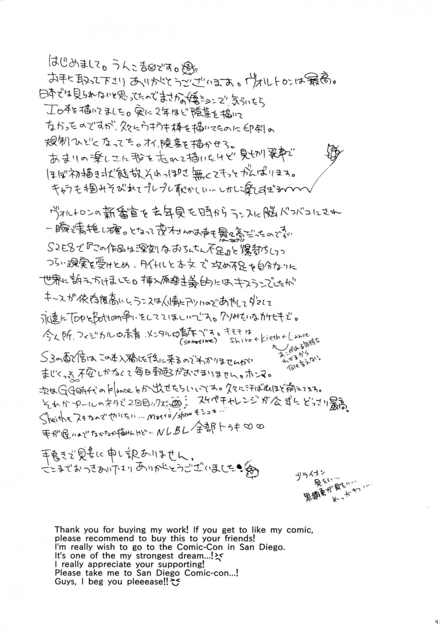 c92-unky-unko-yoshida-top-less-voltron-legendary-defender-english