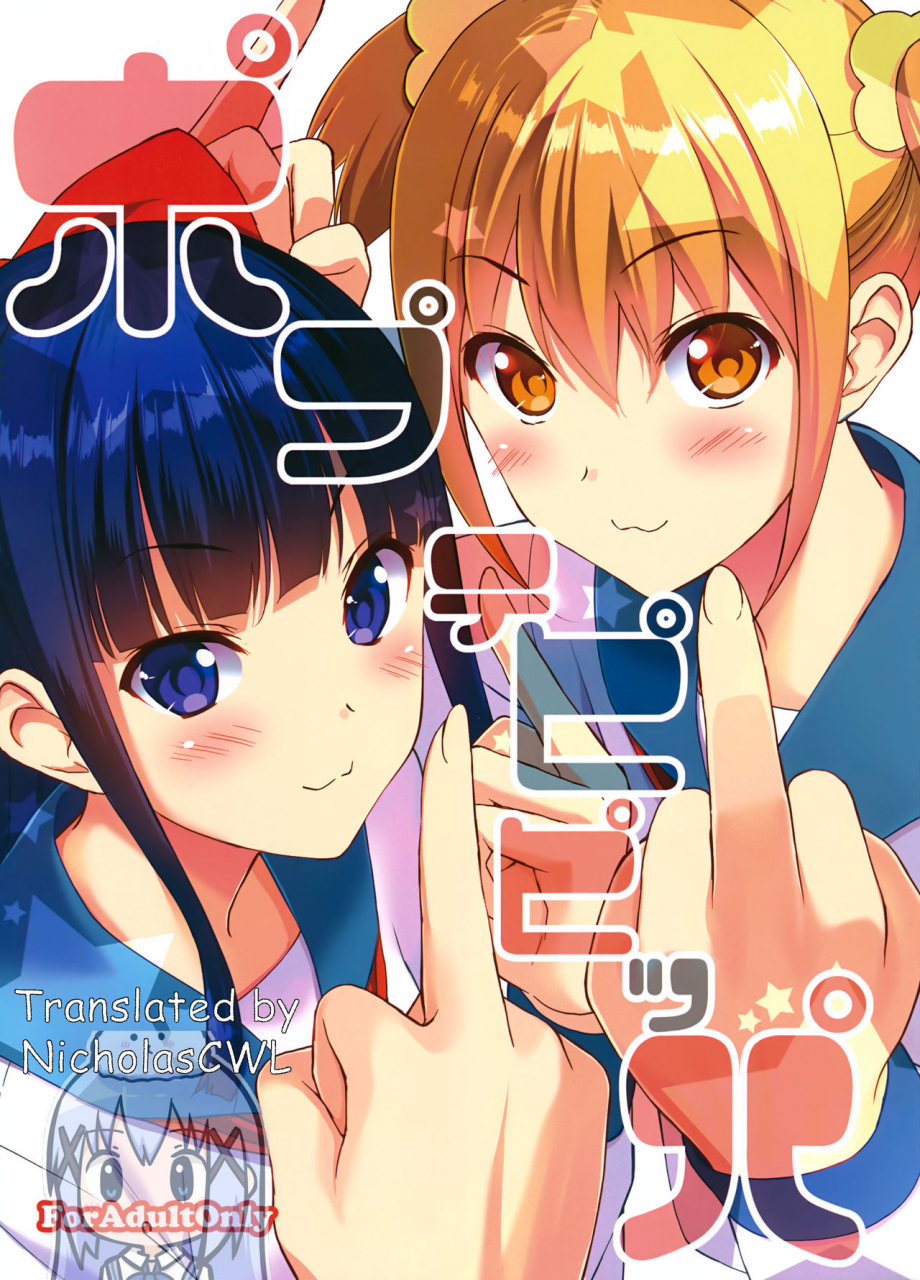 c92-ura-fmo-fumio-poputepipippa-pop-team-epic-english