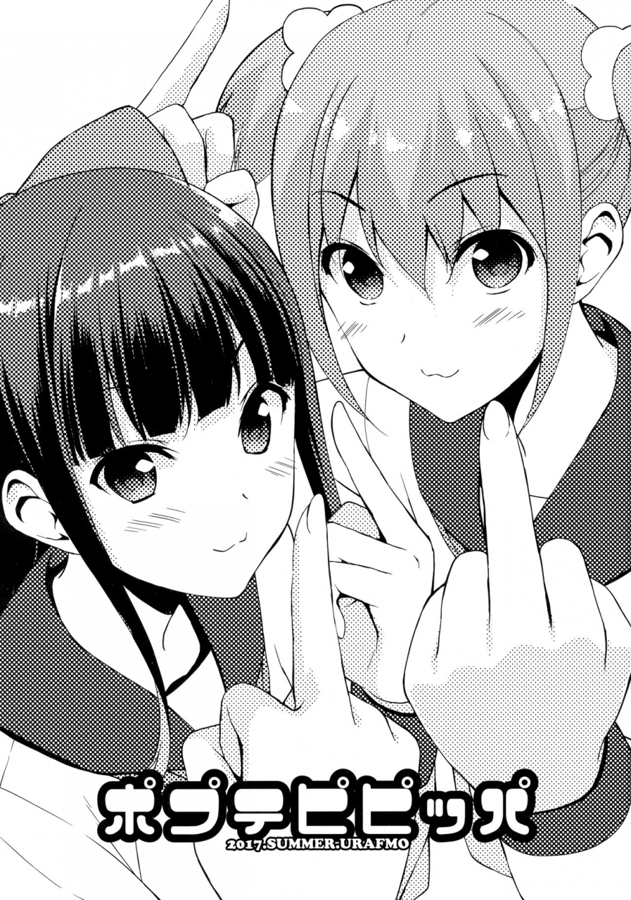 c92-ura-fmo-fumio-poputepipippa-pop-team-epic-english