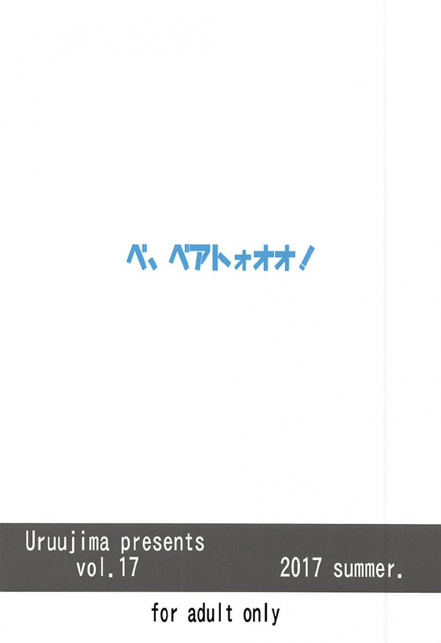 c92-uruujima-uruujima-call-futari-ni-full-chain-granblue-fantasy-english-doujinscom