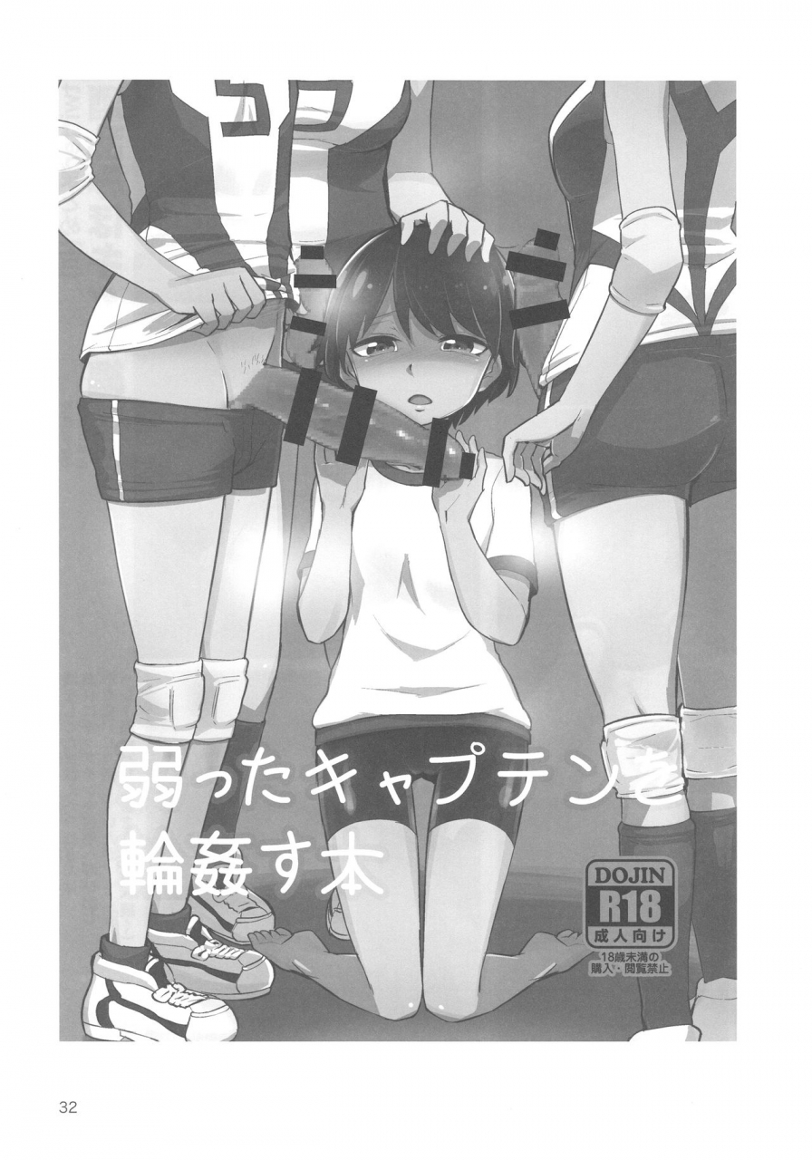 c92-yakitate-jamaica-aomushi-captain-souuke-soushuuhen-girls-und-panzer-english-jedic